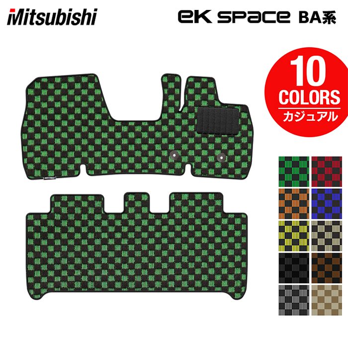 三菱 新型 eKスペース BA系 フロアマット ◆カジュアルチェック 日本製 HOTFIELD