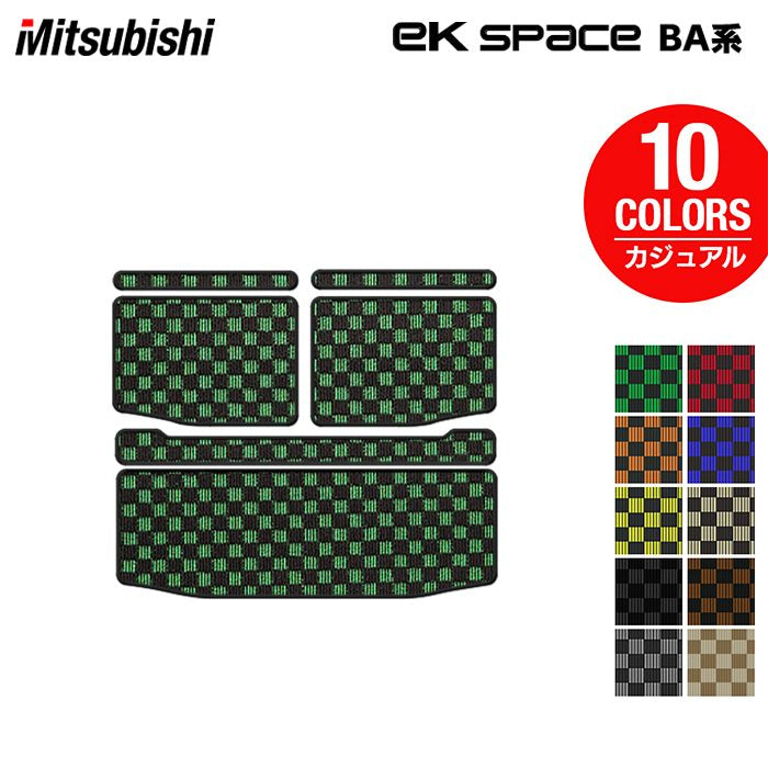 三菱 新型 eKスペース BA系 トランクマット ラゲッジマット ◆カジュアルチェック 日本製 HOTFIELD