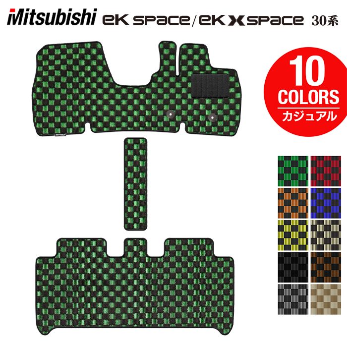 三菱 ekスペース ekクロススペース 30系 フロアマット ◆カジュアルチェック 日本製 HOTFIELD