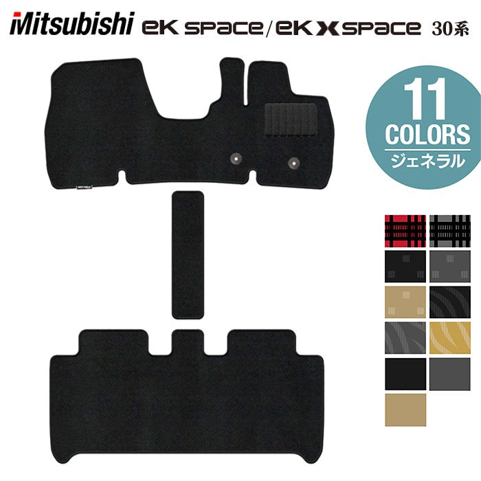 三菱 ekスペース ekクロススペース 30系 フロアマット ◆ジェネラル 日本製 HOTFIELD