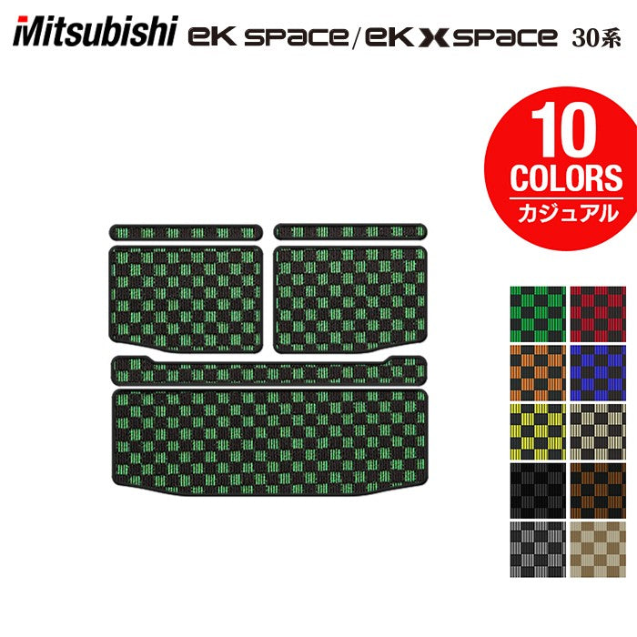 三菱 ekスペース ekクロススペース 30系 トランクマット ラゲッジマット ◆カジュアルチェック 日本製 HOTFIELD
