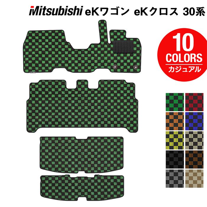 三菱 新型 eKワゴン eKクロス 30系 フロアマット+トランクマット ラゲッジマット ◆ カジュアルチェック 日本製 HOTFIELD