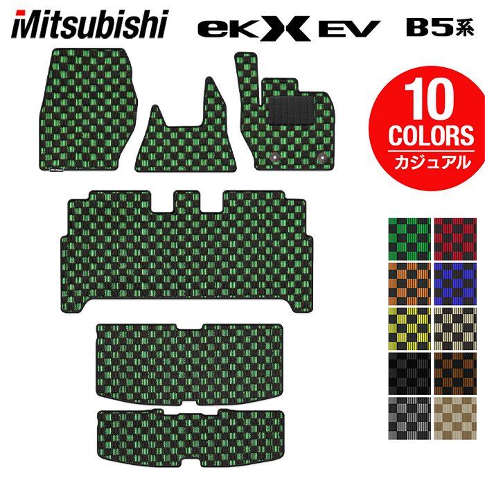 三菱 eKクロス EV B5系 フロアマット+トランクマット ラゲッジマット ◆カジュアルチェック 日本製 HOTFIELD
