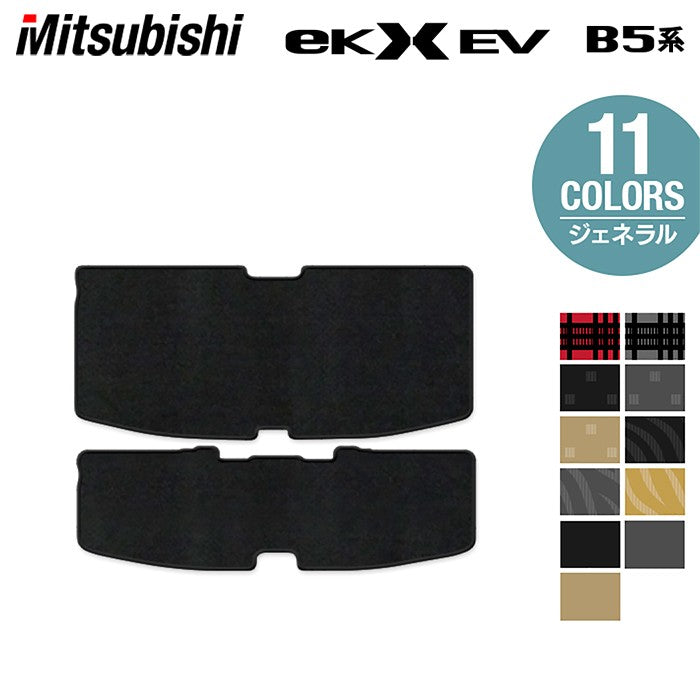 三菱 eKクロス EV B5系 トランクマット ラゲッジマット ◆ジェネラル 日本製 HOTFIELD