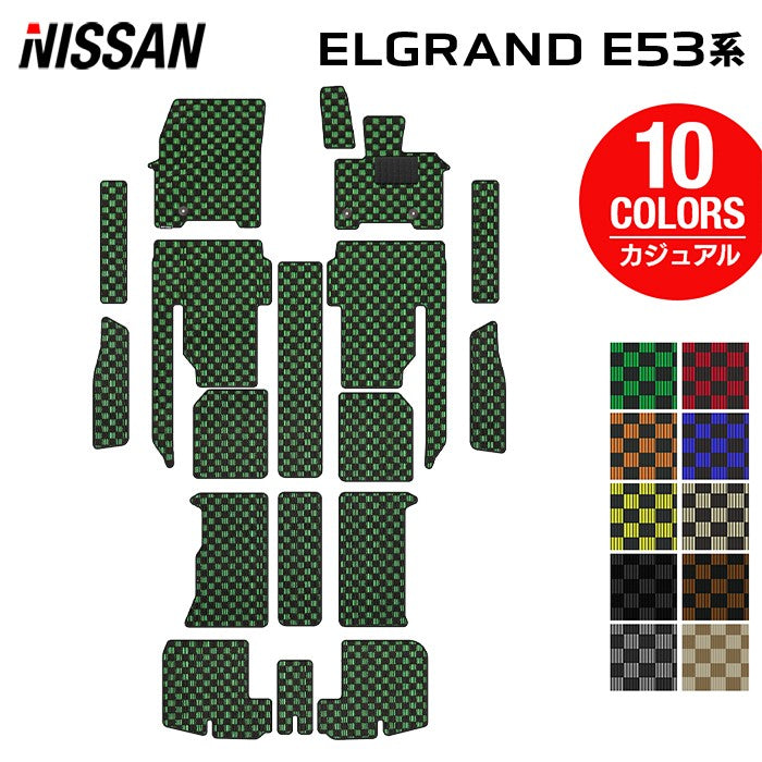 日産 新型 エルグランド E53系 フロアマット+ステップマット+トランクマット ラゲッジマット ◆カジュアルチェック 日本製 HOTFIELD