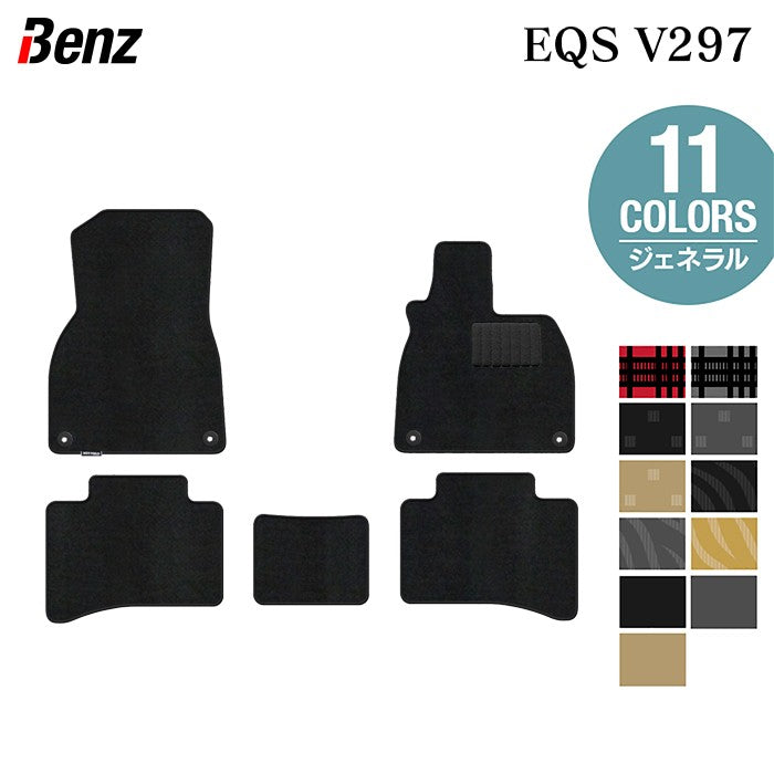 ベンツ 新型 EQS (V297) フロアマット ◆ジェネラル 日本製 HOTFIELD