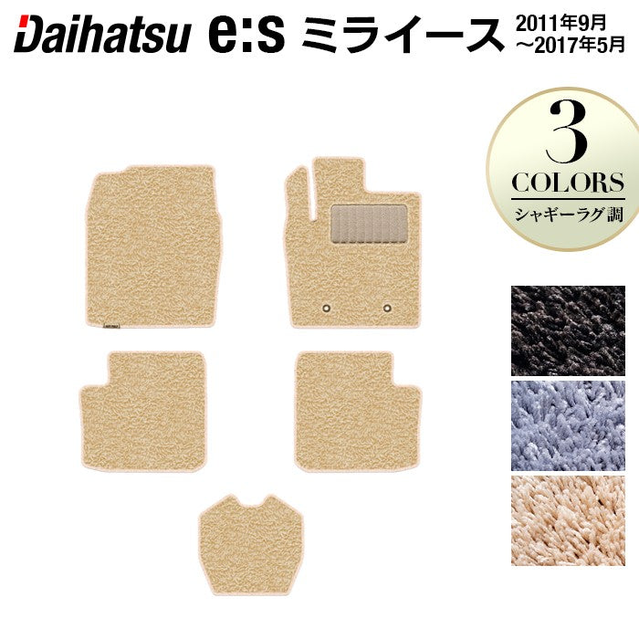 ダイハツ ミライース LA300S フロアマット ◆シャギーラグ調 日本製 HOTFIELD