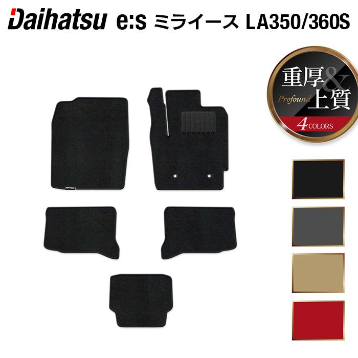 ダイハツ 新型 ミライース LA350S LA360S フロアマット ◆重厚Profound 日本製 HOTFIELD
