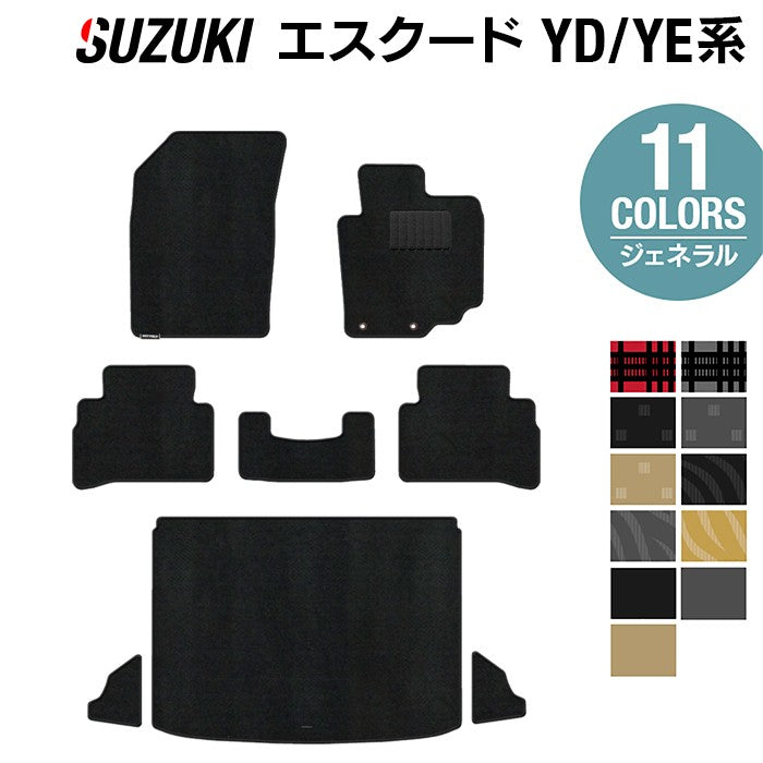 スズキ エスクード YD系 YE系 フロアマット+トランクマット ラゲッジマット ◆ジェネラル 日本製 HOTFIELD