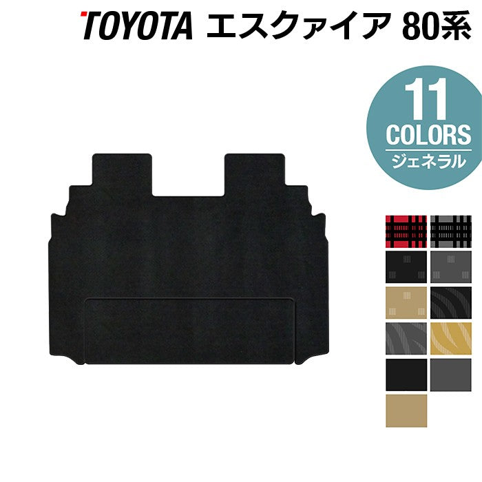 トヨタ エスクァイア 80系 セカンドラグマット ◆ジェネラル 日本製 HOTFIELD