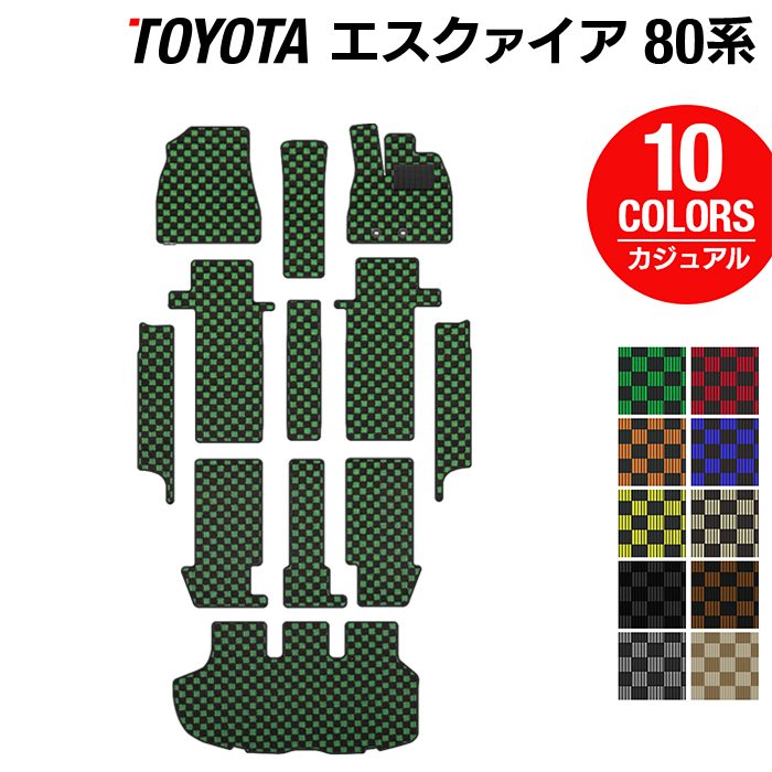 トヨタ エスクァイア 80系 フロアマット+ステップマット+トランクマット ラゲッジマット ◆カジュアルチェック 日本製 HOTFIELD