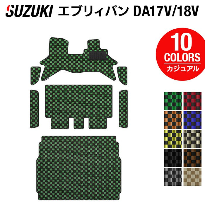 スズキ エブリィバン DA17V DA18V 新型にも対応 フロアマット+ステップマット+トランクマット ラゲッジマット ◆カジュアルチェック 日本製 HOTFIELD