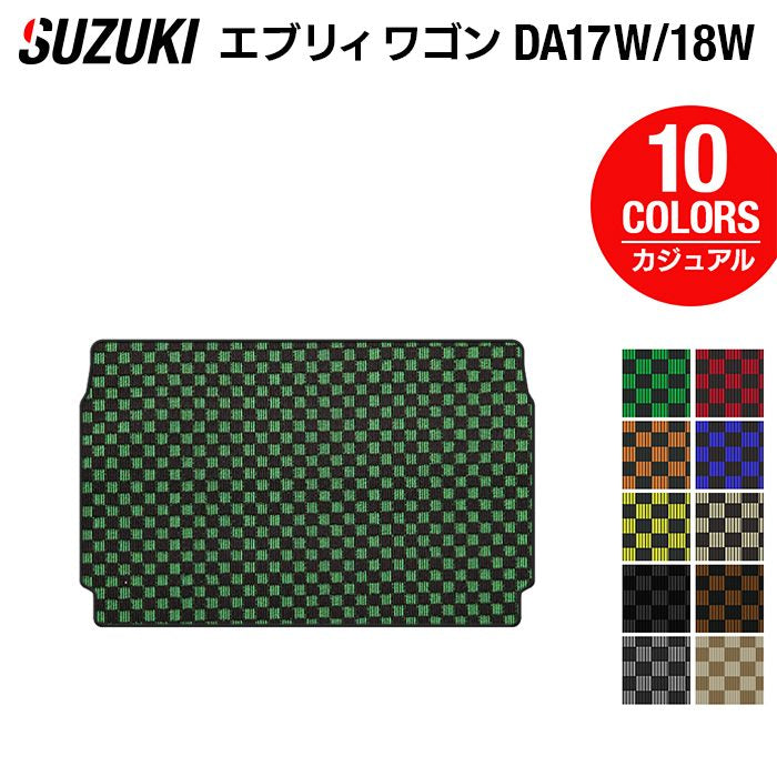 スズキ 新型対応 エブリィワゴン DA17W DA18W トランクマット ラゲッジマット ◆カジュアルチェック 日本製 HOTFIELD