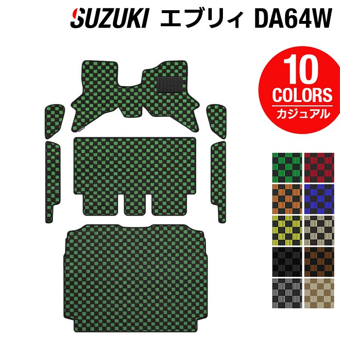 スズキ エブリィワゴン DA64W フロアマット+ステップマット+トランクマット ラゲッジマット ◆カジュアルチェック 日本製 HOTFIELD