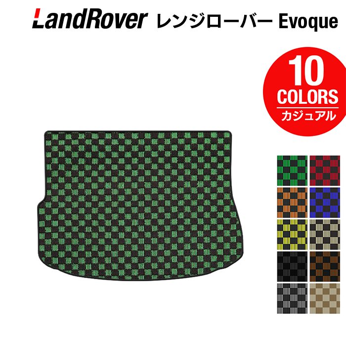 レンジローバー イヴォーク Evoque LV系 2013年11月~2019年5月対応 トランクマット ラゲッジマット ◆カジュアルチェック 日本製 HOTFIELD