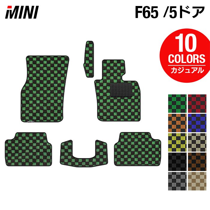 MINI ミニ 新型 F65 フロアマット ◆カジュアルチェック 日本製 HOTFIELD