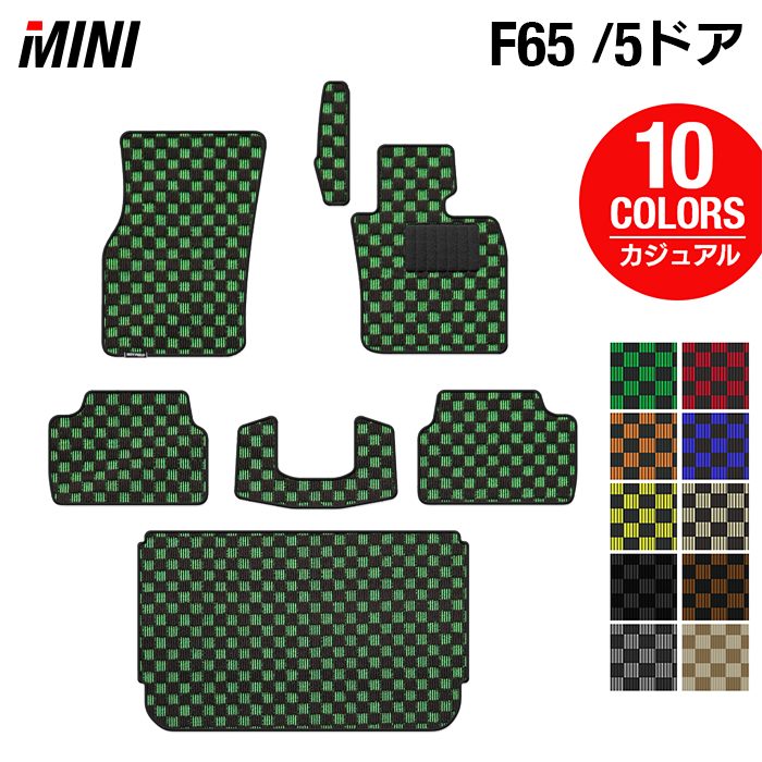 MINI ミニ 新型 F65 フロアマット+トランクマット ラゲッジマット ◆カジュアルチェック 日本製 HOTFIELD