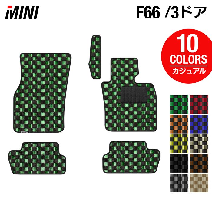 MINI ミニ 新型 F66 フロアマット ◆カジュアルチェック 日本製 HOTFIELD