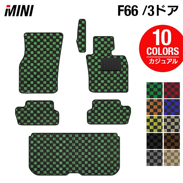 MINI ミニ 新型 F66 フロアマット+トランクマット ラゲッジマット ◆カジュアルチェック 日本製 HOTFIELD