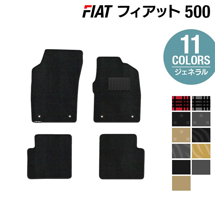 フィアット500 フロアマット ◆ジェネラル 日本製 HOTFIELD