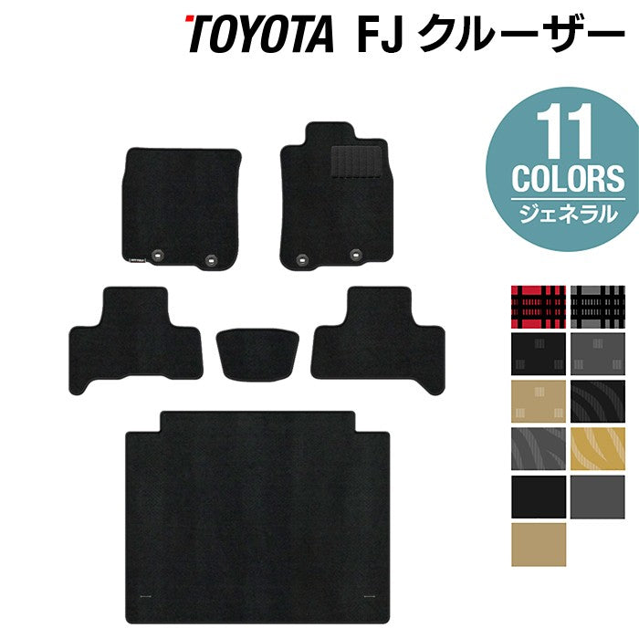 トヨタ FJクルーザー フロアマット+トランクマット ラゲッジマット ◆ジェネラル 日本製 HOTFIELD