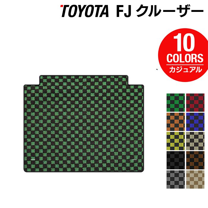 トヨタ FJクルーザー トランクマット ラゲッジマット ◆カジュアルチェック 日本製 HOTFIELD