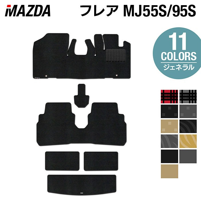 マツダ フレア MJ55S MJ95S フロアマット+トランクマット ラゲッジマット ◆ジェネラル 日本製 HOTFIELD