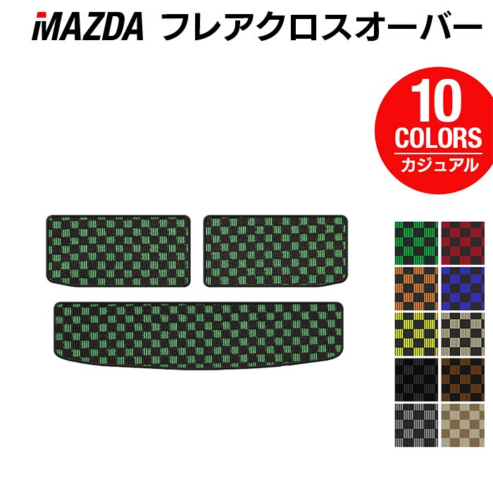 マツダ フレアクロスオーバー MS31S MS41S トランクマット ラゲッジマット ◆カジュアルチェック 日本製 HOTFIELD