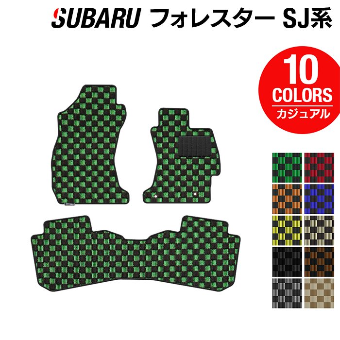 スバル フォレスター SJ系 フロアマット ◆カジュアルチェック 日本製 HOTFIELD
