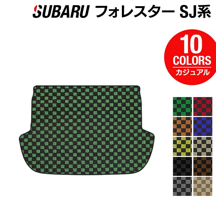 スバル フォレスター SJ系 トランクマット ラゲッジマット ◆カジュアルチェック 日本製 HOTFIELD
