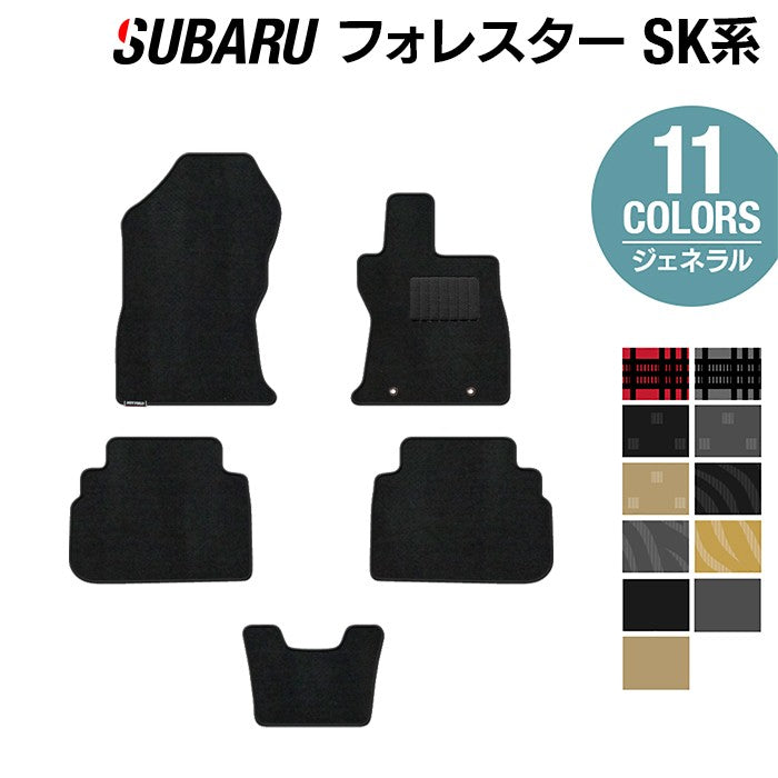 スバル フォレスター SK系 フロアマット ◆ジェネラル 日本製 HOTFIELD