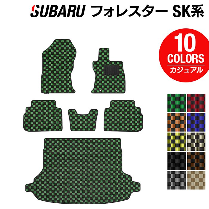 スバル フォレスター SK系 フロアマット+トランクマット ラゲッジマット ◆カジュアルチェック 日本製 HOTFIELD