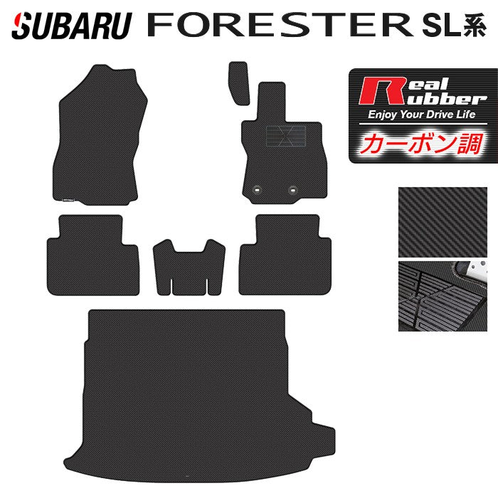 スバル 新型 フォレスター SL系 フロアマット+トランクマット ラゲッジマット ◆カーボンファイバー調 リアルラバー 日本製 HOTFIELD
