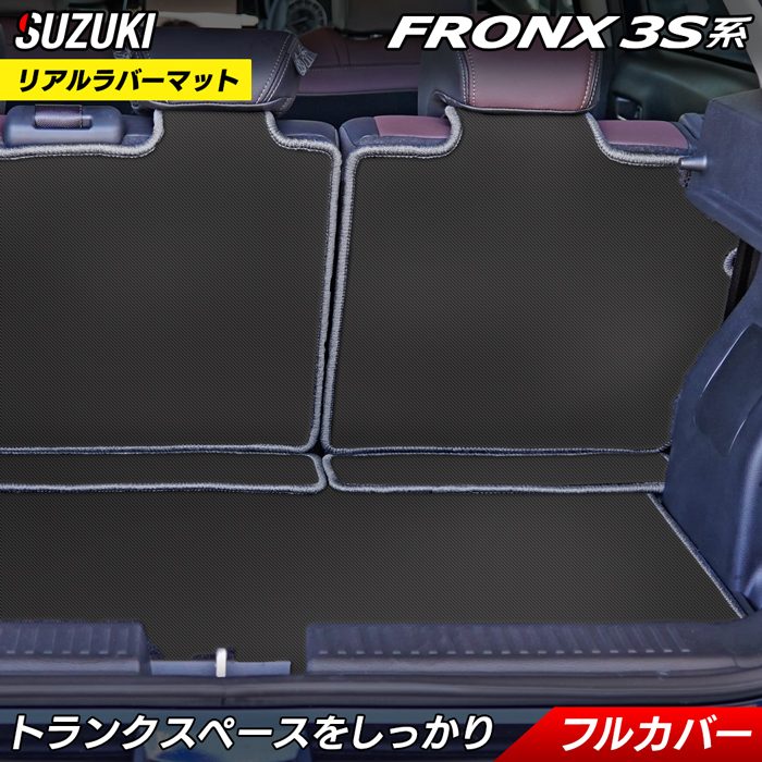 スズキ 新型 フロンクス 3S系 ラゲッジルームマット カーボンファイバー調 リアルラバー 送料無料 日本製 HOTFIELD