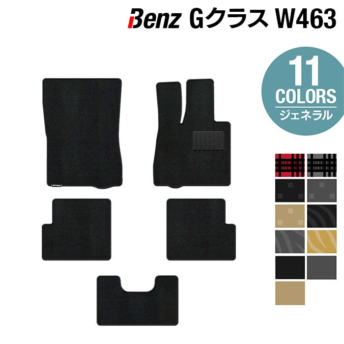 ベンツ Gクラス 旧型 (W463) フロアマット ◆ジェネラル 日本製 HOTFIELD