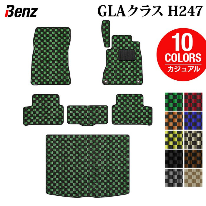 ベンツ 新型 GLAクラス H247 フロアマット+トランクマット ラゲッジマット ◆カジュアルチェック 日本製 HOTFIELD