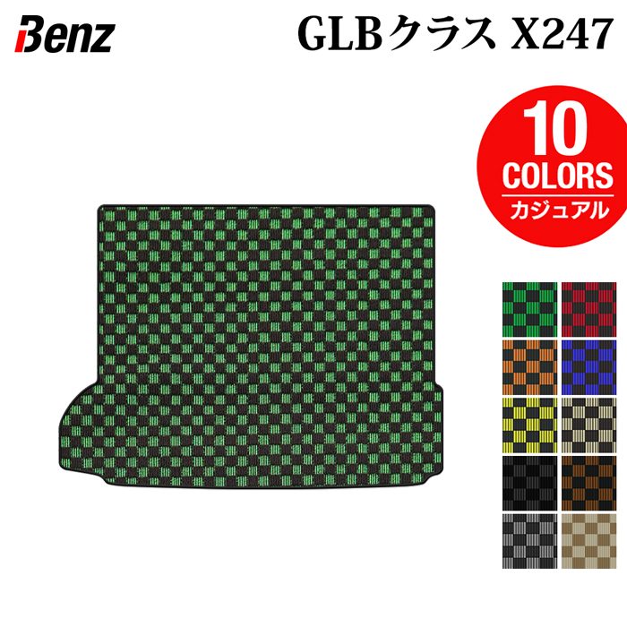 ベンツ 新型 GLBクラス X247 ラゲッジカバーマット ◆カジュアルチェック 日本製 HOTFIELD