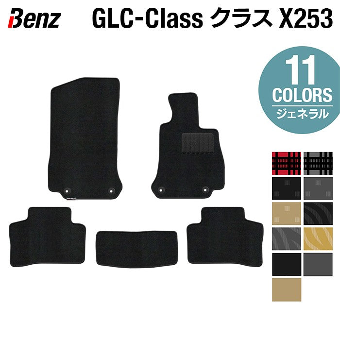 ベンツ GLCクラス (X253) フロアマット ◆ジェネラル 日本製 HOTFIELD
