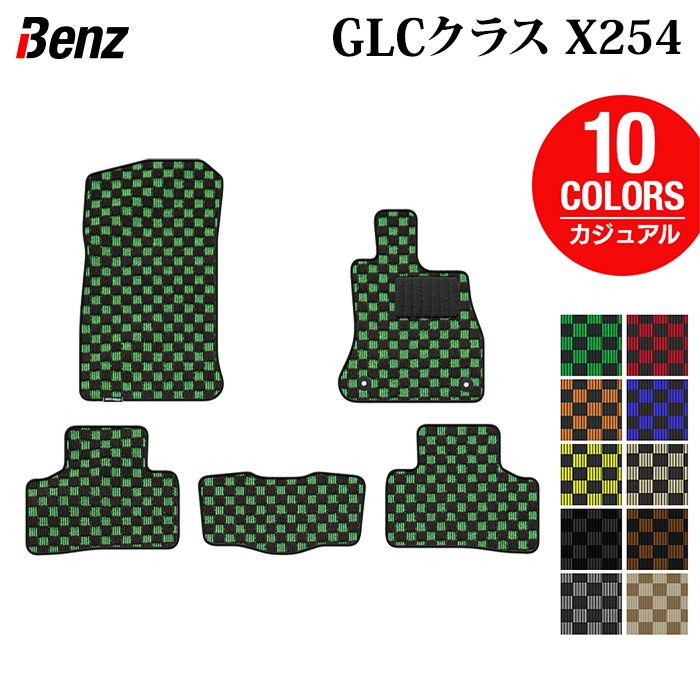 ベンツ 新型 GLCクラス (X254) フロアマット ◆カジュアルチェック 日本製 HOTFIELD