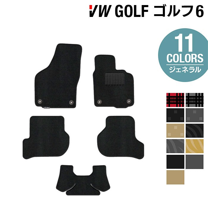 VW フォルクスワーゲン GOLF ゴルフ6 フロアマット ◆ジェネラル 日本製 HOTFIELD