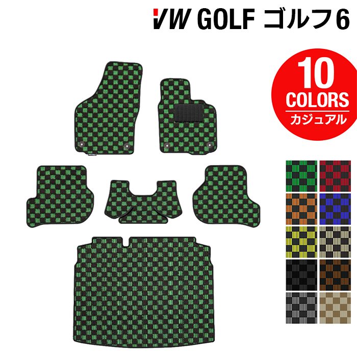 VW フォルクスワーゲン GOLF ゴルフ6 フロアマット+トランクマット ラゲッジマット ◆カジュアルチェック 日本製 HOTFIELD