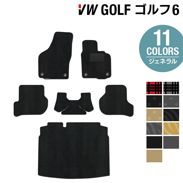 VW フォルクスワーゲン GOLF ゴルフ6 フロアマット+トランクマット ラゲッジマット ◆ジェネラル 日本製 HOTFIELD