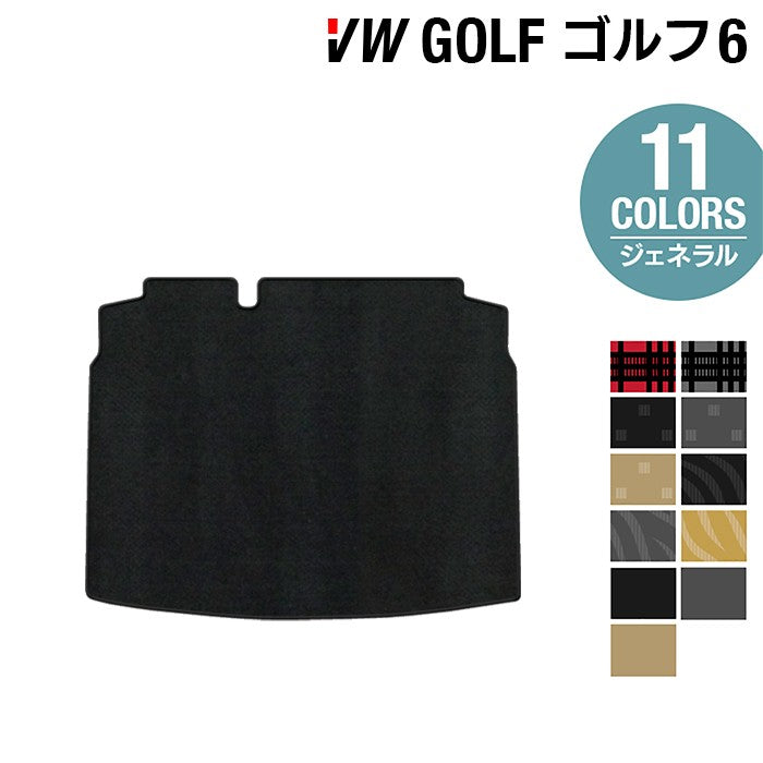 VW フォルクスワーゲン GOLF ゴルフ6 トランクマット ラゲッジマット ◆ジェネラル 日本製 HOTFIELD