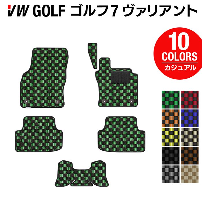 VW ゴルフ7ヴァリアント AU系 フロアマット ◆カジュアルチェック 日本製 HOTFIELD