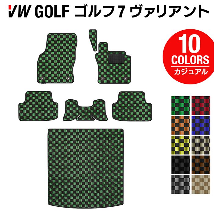 VW ゴルフ7ヴァリアント AU系 フロアマット+トランクマット ラゲッジマット ◆カジュアルチェック 日本製 HOTFIELD
