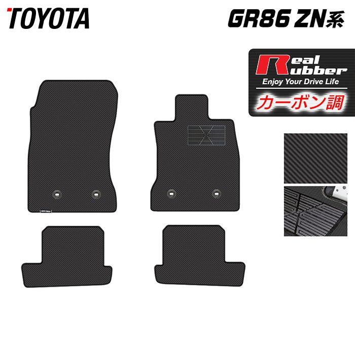 トヨタ 新型 GR86 ZN系 フロアマット ◆カーボンファイバー調 リアルラバー 日本製 HOTFIELD