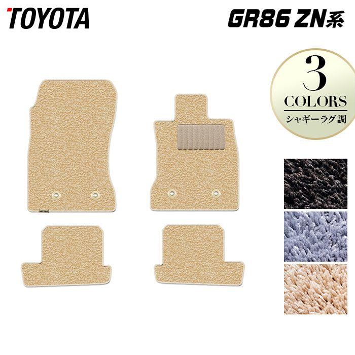 トヨタ 新型 GR86 ZN系 フロアマット ◆シャギーラグ調 日本製 HOTFIELD