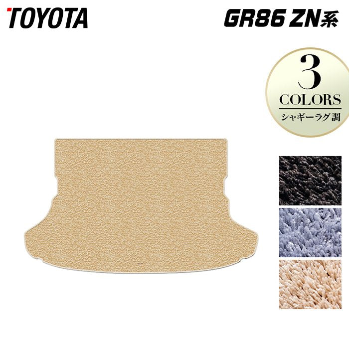 トヨタ 新型 GR86 ZN系 トランクマット ラゲッジマット ◆シャギーラグ調 日本製 HOTFIELD