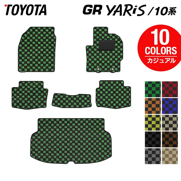 トヨタ 新型 GRヤリス 10系 フロアマット+トランクマット ラゲッジマット ◆カジュアルチェック 日本製 HOTFIELD