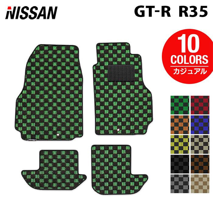 日産 GT-R R35 フロアマット ◆カジュアルチェック 日本製 HOTFIELD